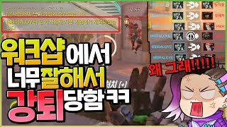 39워크샵39에서 학살해가지고 강퇴당함ㅋㅋㅋㅋㅋ l 오버워치 워크샵 하이라이트 삐라