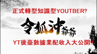 天堂M令狐沖爺爺下午隨便台開起台服唯一嘴砲技術板手台 리니지…