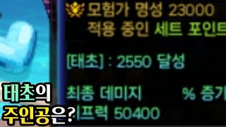 마침내......[던전앤파이터][마무무]