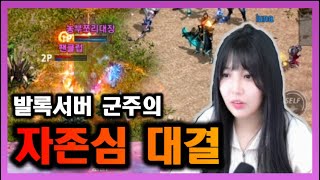 [쪼리] 2등군주 vs 3등군주 자존심 대결 #리니지m…