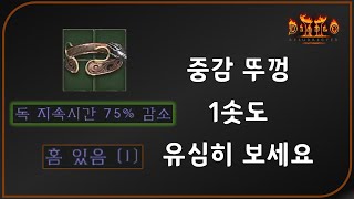 10베르급  &quot;75중감 뚜껑&quot;  디아…