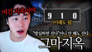 어떻게 해야 이길 수 있는건데 [서든어택 랭크전]