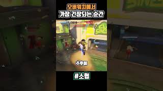 오버워치에서 가장 긴장되는 순간 '추가시간' 규칙 정리해드립니다!