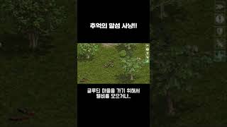 추억의리니지#옛날리니지#고전리니지#고전게임