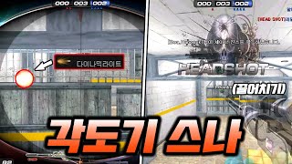 와~! 소리 나오는 플레이!!  [서든어택 랭크전]