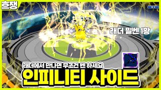 #3 새로운 래더 1황 [흐쟁이 겟앰프드]