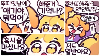 [2023/12/12/배틀그라운드] w. 김뚜띠