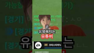 공경에서 저 아세요? 해봤는데 #피파