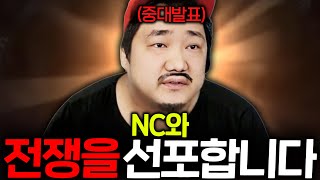 리니지M 저는 앞으로 "이것"을 하지 않겠습니다