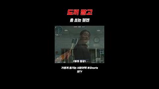 [서든어택] 에보에 나타난 도끼 잃어버린 장첸