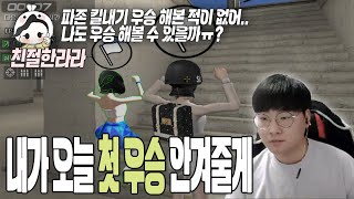 라라가 팀인데 킬내기 우승을 못한다고?? (#서든어택/…