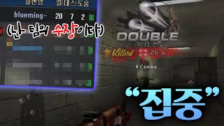 내가 해야된다는 마인드 [서든어택]