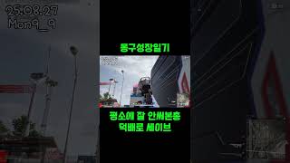 #배그 #카배 #배틀그라운드 #펍지 #행배 #pubg …