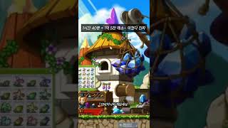 메이플 채집 쌀먹 9일차 - 1시간 40분으로 다시 1…