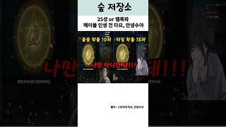 25성 or 템폭파 메이플 인생 건 타요와 안녕수야 #…