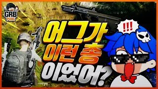 AUG가 왜 AR 1티어인지 보여드리겠습니다  배틀그라운드