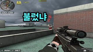 [시범단지] 나와달라면 나와주는 사람 (서든어택) 5킬