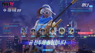 오버워치 20190503 스크림