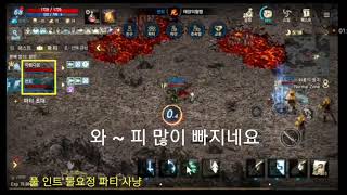 태양리니지M 무과금 인트요정 화룡의둥지 파티사냥  고렙…