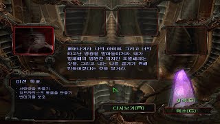 스타크래프트 켠김에 고짐고까지 오리지널 저그미션1 폐허에서