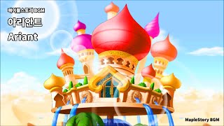 메이플스토리 아리안트 BGM