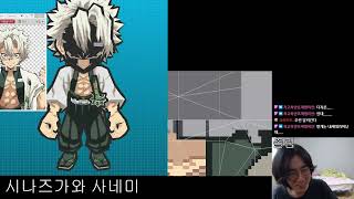 2023_09_17 | 겟앰프드 & 스킨, 스타듀밸리 | Getamped & Skin, StardewValley