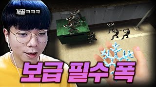 활용성 좋은 보급위폭 【서든어택】