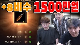 용느리니지M 텐텐하우스에서 1500만원 아이템 7비수 러쉬 여기서 지르면 다른가봐요