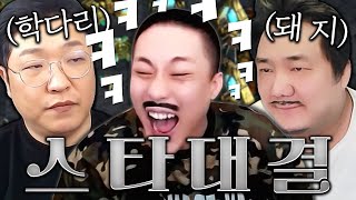 스타빨무 / 리니지m 스트리머 불도그 vs 수삼티비