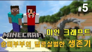 꿀성대숑이다이아가 철철 멘탈은 쾅 마인크래프트 초보 숑…