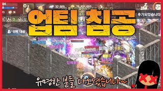 리니지M 업팀 강한팀이 침공했네요. 유명인사 총집합 전투시작! [天堂M]