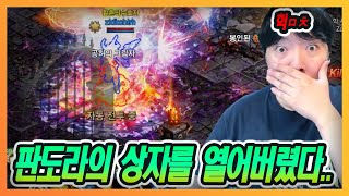 [리니지M] 알지 말아야 할것을 알아버렸다...개현타오네요