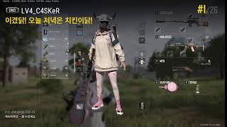 [게임_배틀그라운드]  딴지 아저씨들하고 배그~!