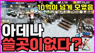 [렌] [리니지M] 돈 쓸 곳이 없다구요? 다이아 버는 방법 알려드렸습니다 ㅋㅋㅋ (역대급 무과금 니발이형님 1편)