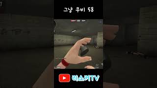 A보급 원점프 투점프 블킹으로 줘패버립니다 #서든어택 #서든랭크전 #인기 #인기급상승 #쇼츠 #shorts