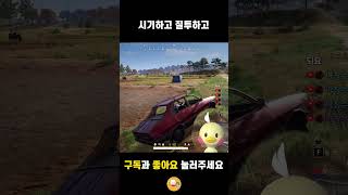 PUBG배틀그라운드 | 나 빼고 보급 파티 하는거야? …
