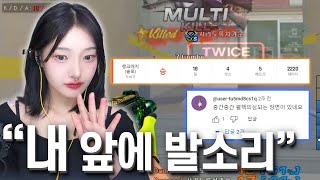 핵의심 받을만한 18킬 2200딜ㄷㄷ