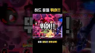 [메이플스토리] 뛰어!!