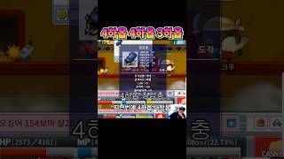 극 하옵 전문가 | 메이플랜드