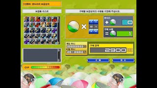 겟앰프드 오딘의성창 상자깡 2차전...? (250202)