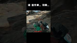 부끄러워서 말을 못하겠어...ㅋㅋㅋ #배그 #배틀그라운드 #배린이