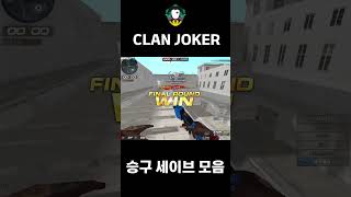 [서든어택] 솔랭 레전드 4500점 스나이퍼 플레이 조…