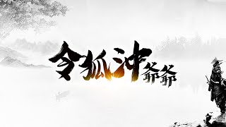 天堂M令狐沖爺爺日服被鎖帳號QQ　奧塔9f到底哪邊人多？ 台服唯一嘴砲技術板手台 리니지M 리니지M