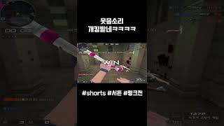 [서든어택] 목소리 개말리는 캐릭