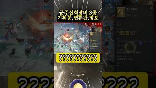 「리니지W」군주 신화 장비 3종, 공성 스킬 3종 가즈…