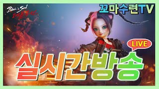 [블소레볼루션] 신화장비 진월귀걸이 첫 강화 도전했습니…