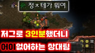 [더드튜브] 당해보셨나요? 하드캐리 스타팀플 헌터 St…