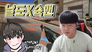 파존 킬내기, 날도 슉맨이 한 팀으로 만났다 (#서든어…