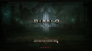 디아3 1부터 시작!