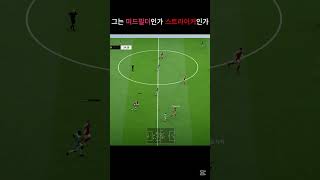 미드로 데려왔지만 수상하게 골을 잘넣는 #피파온라인4 …